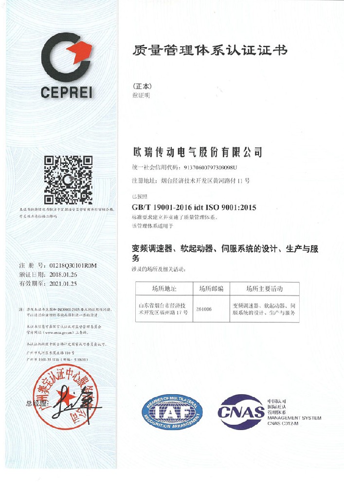 质量管理体系认证证书